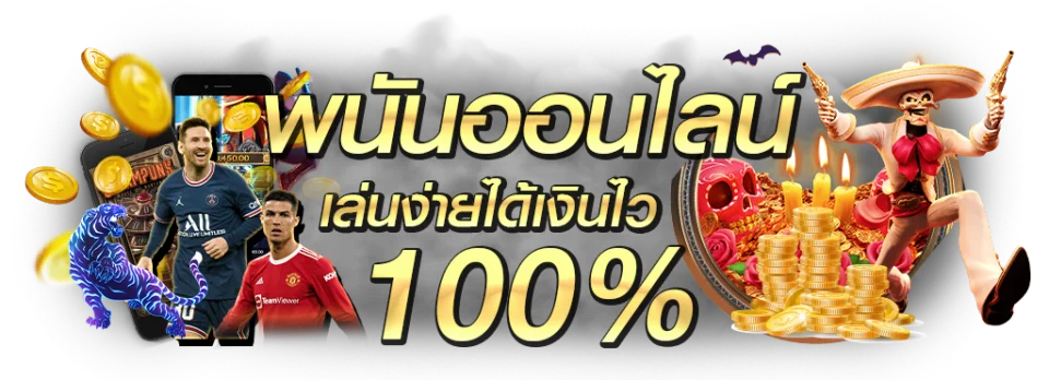 gothambet สมัครเว็บตรง